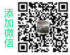 天德塑編微信二維碼